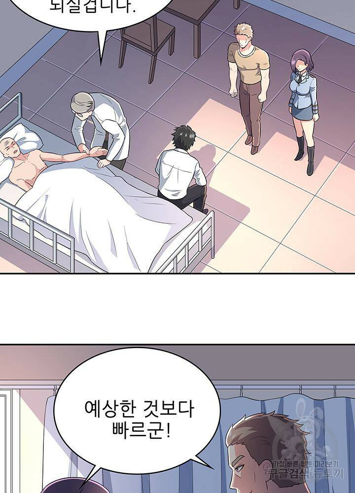 슈퍼닥터 66화 10