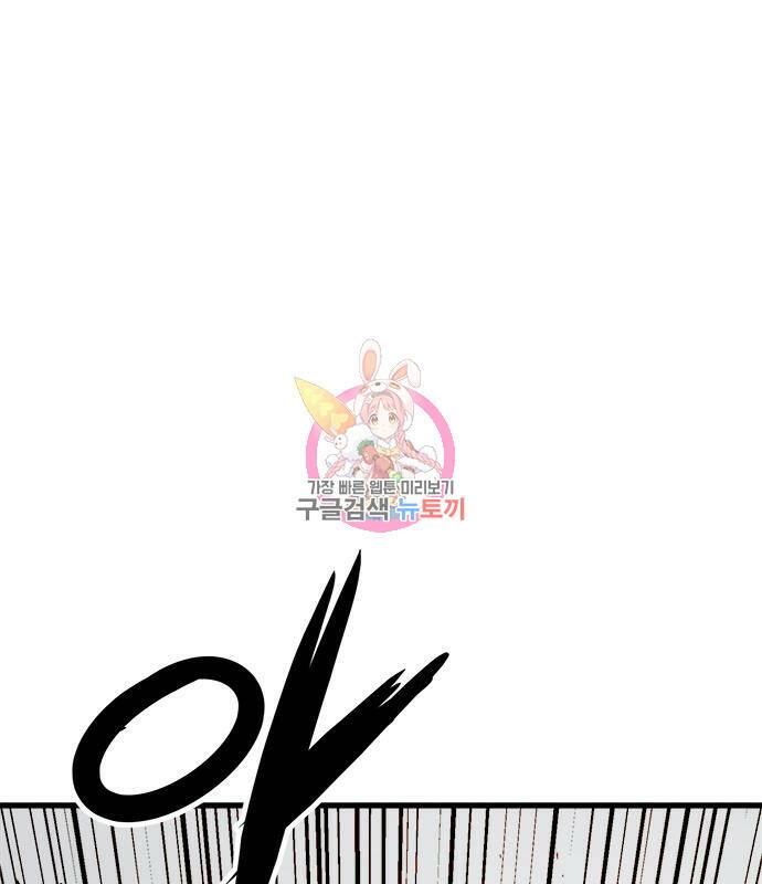 시크릿 플레이어 15화 1