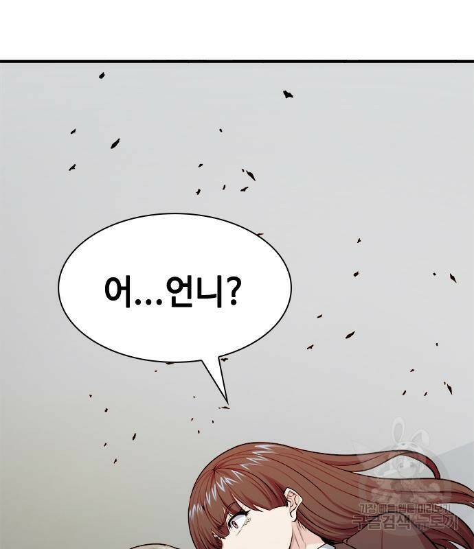 시크릿 플레이어 15화 5