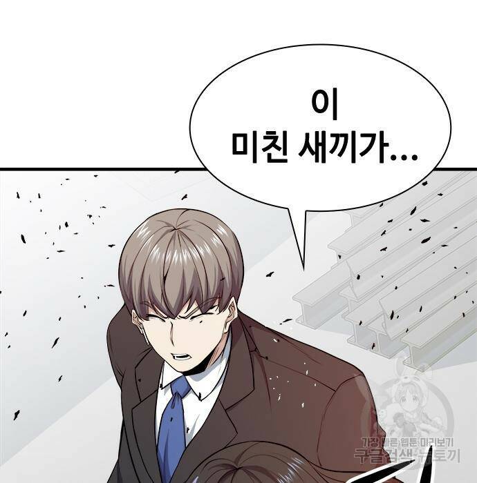 시크릿 플레이어 15화 11