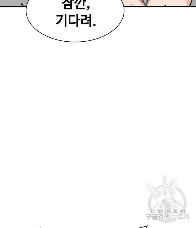 시크릿 플레이어 15화 13