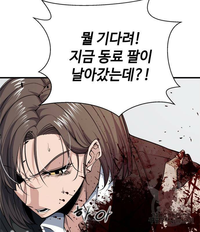 시크릿 플레이어 15화 14