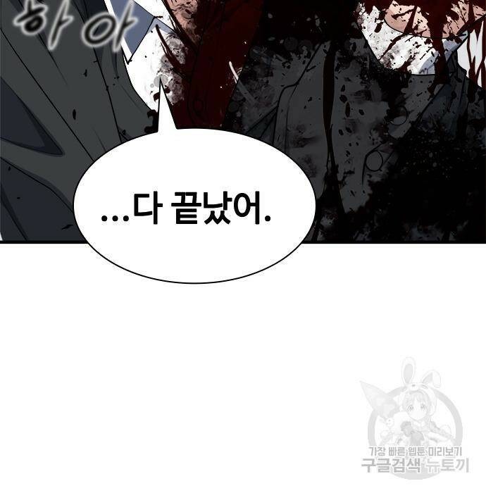 시크릿 플레이어 15화 15