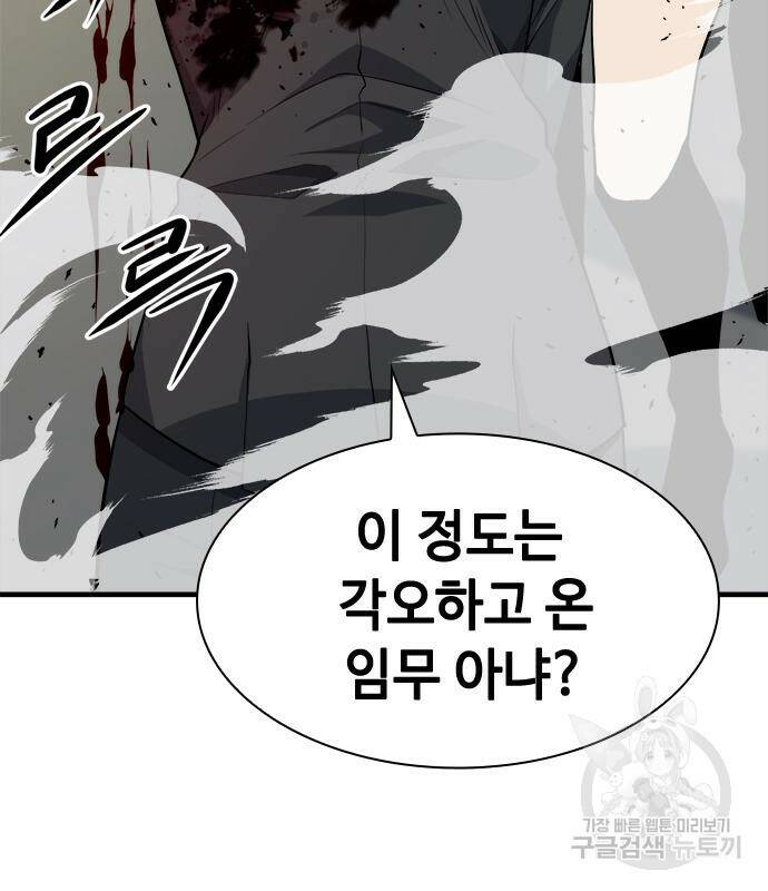 시크릿 플레이어 15화 18