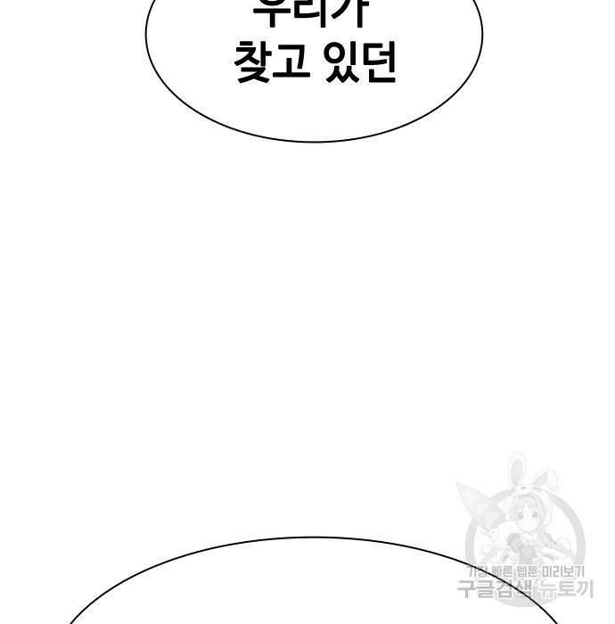 시크릿 플레이어 15화 24
