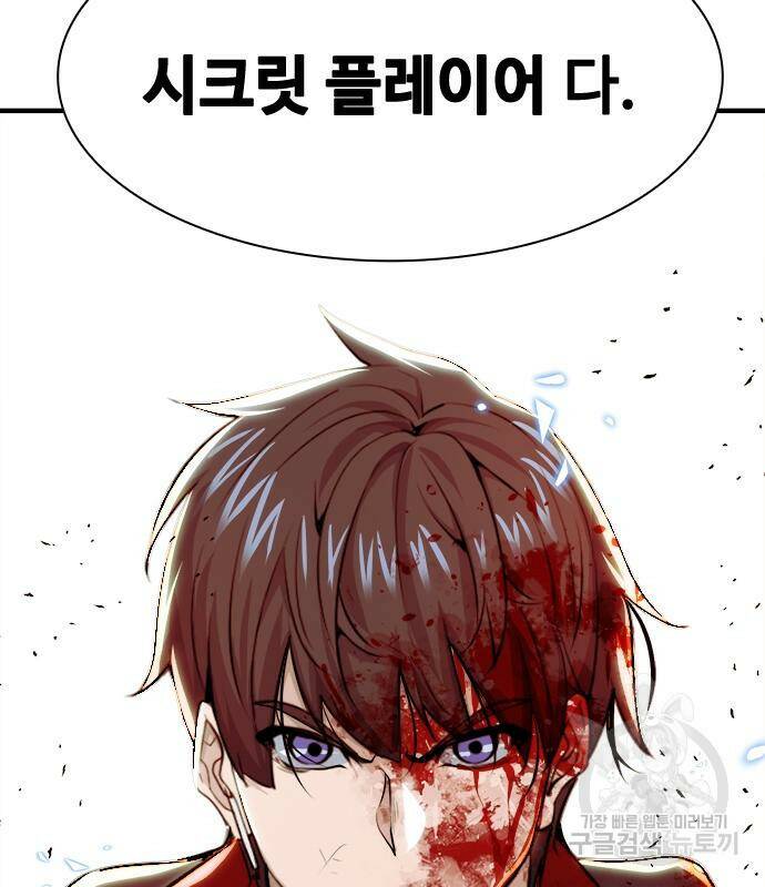시크릿 플레이어 15화 25