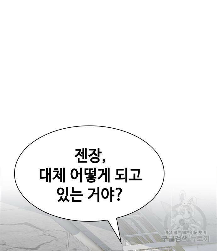 시크릿 플레이어 15화 29