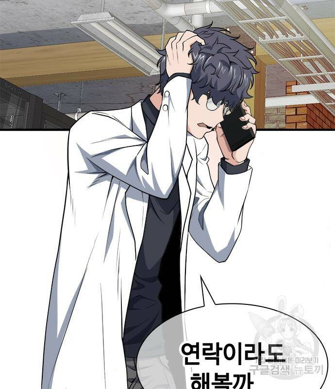 시크릿 플레이어 15화 30