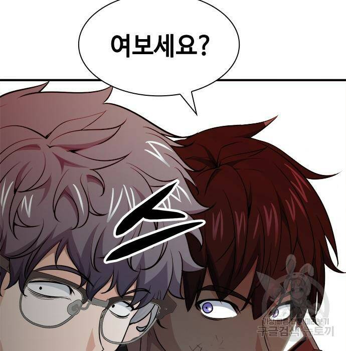 시크릿 플레이어 15화 35