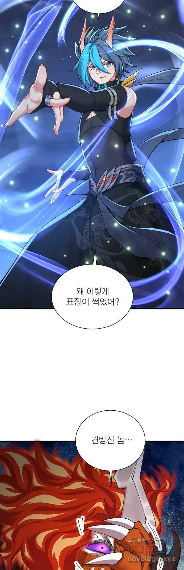 이세계에서 만렙 찍기 207화 4