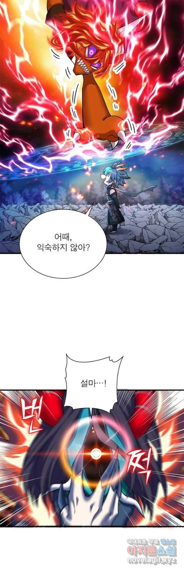 이세계에서 만렙 찍기 207화 7
