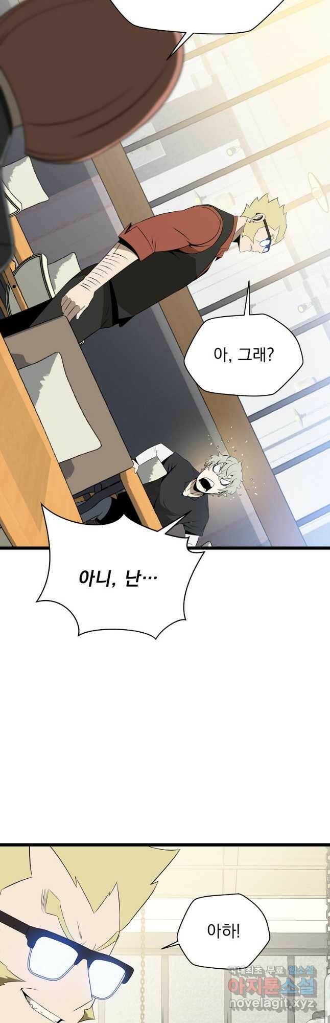 킬 더 히어로 115화 4