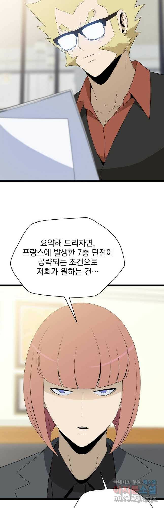 킬 더 히어로 115화 10