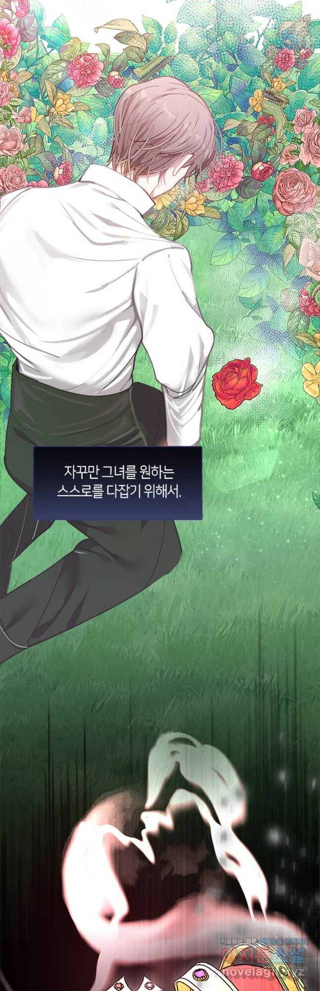 가족들이 나한테 집착한다 53화 6