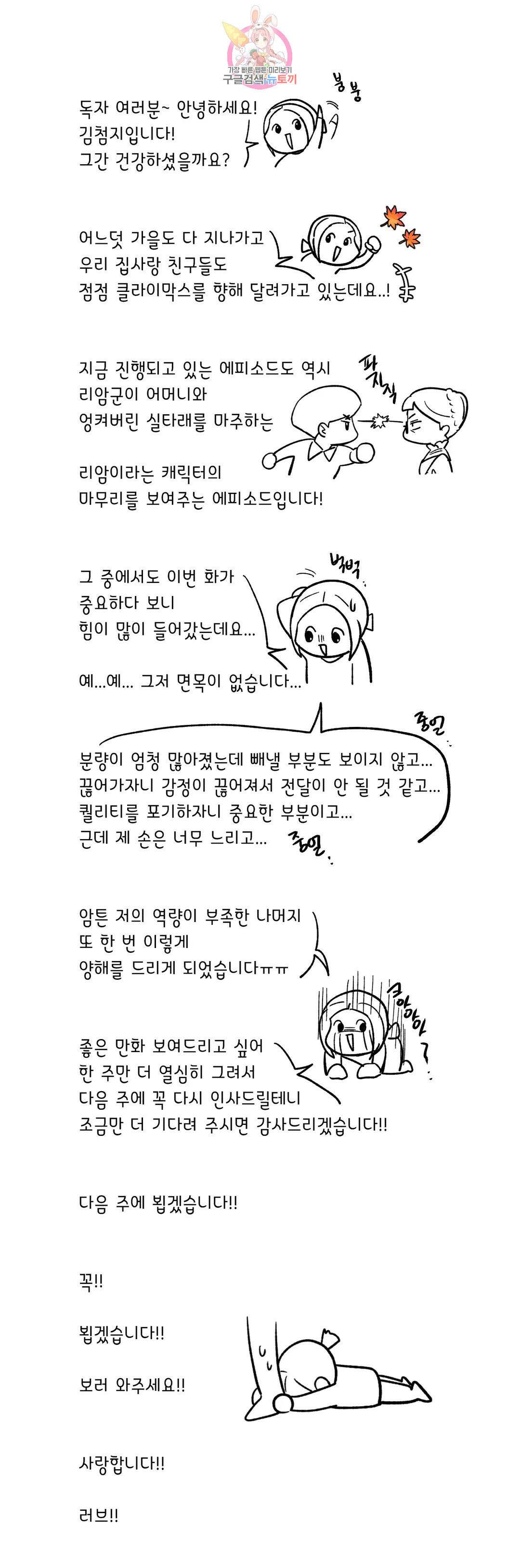 집사랑 공지 휴재공지 1