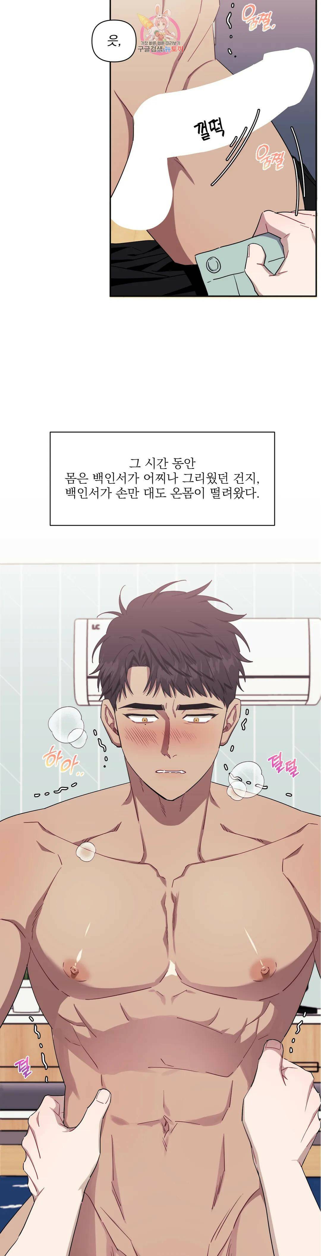 남보다 못한 사이 44화 2