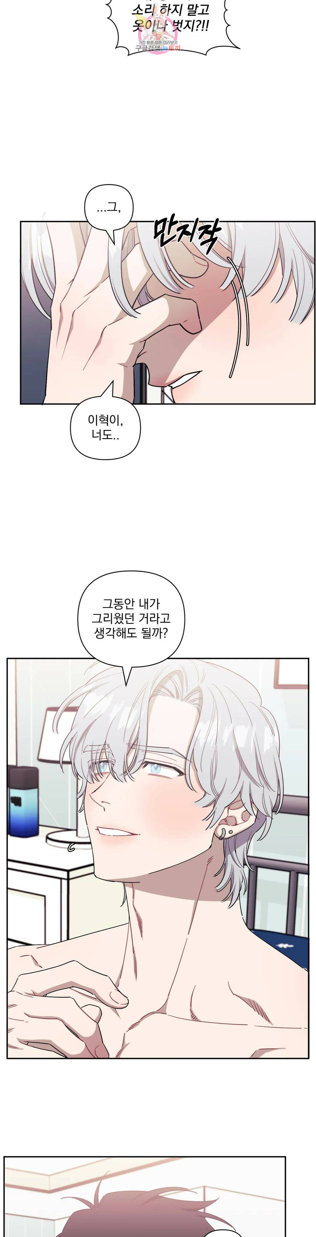 남보다 못한 사이 44화 4