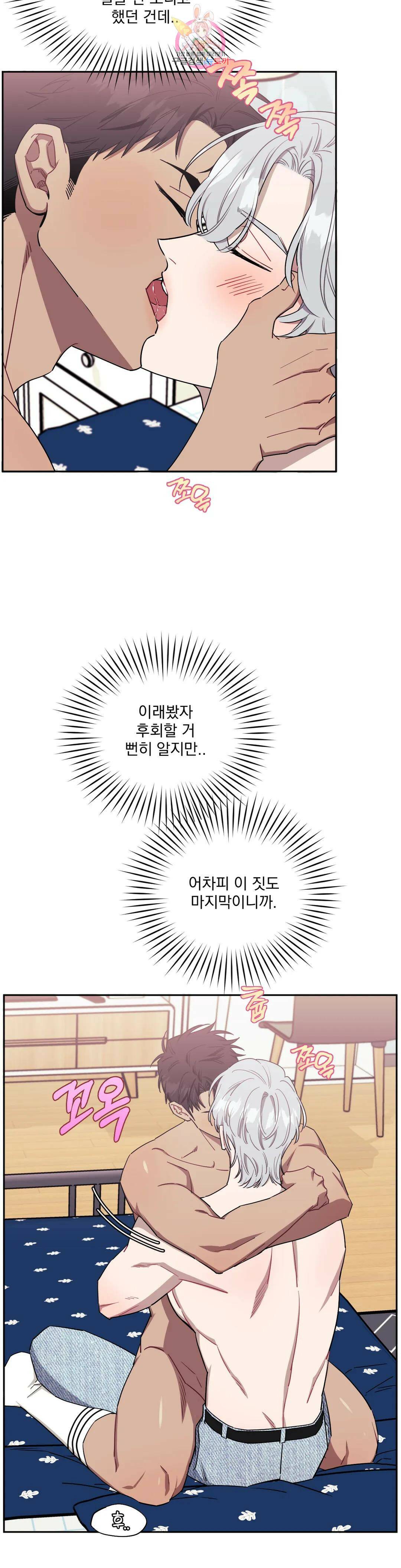 남보다 못한 사이 44화 6