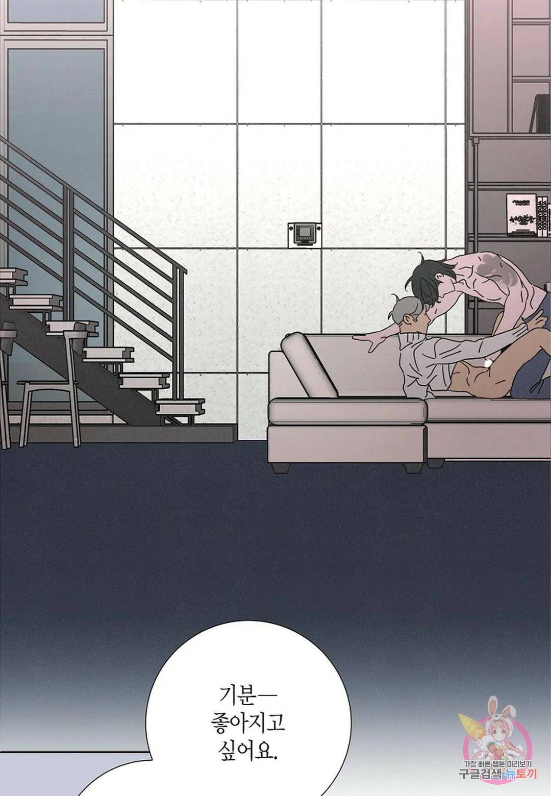 Love Sick Dog(러브 시크 독) 20화 1