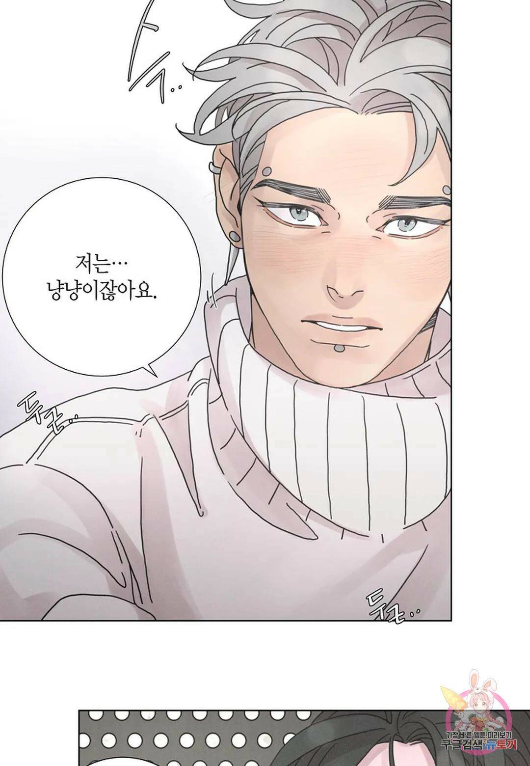 Love Sick Dog(러브 시크 독) 20화 7