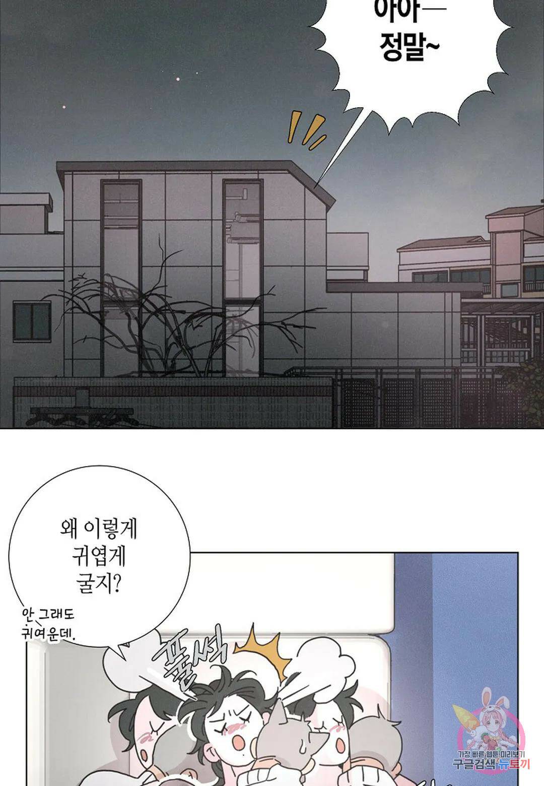 Love Sick Dog(러브 시크 독) 20화 10