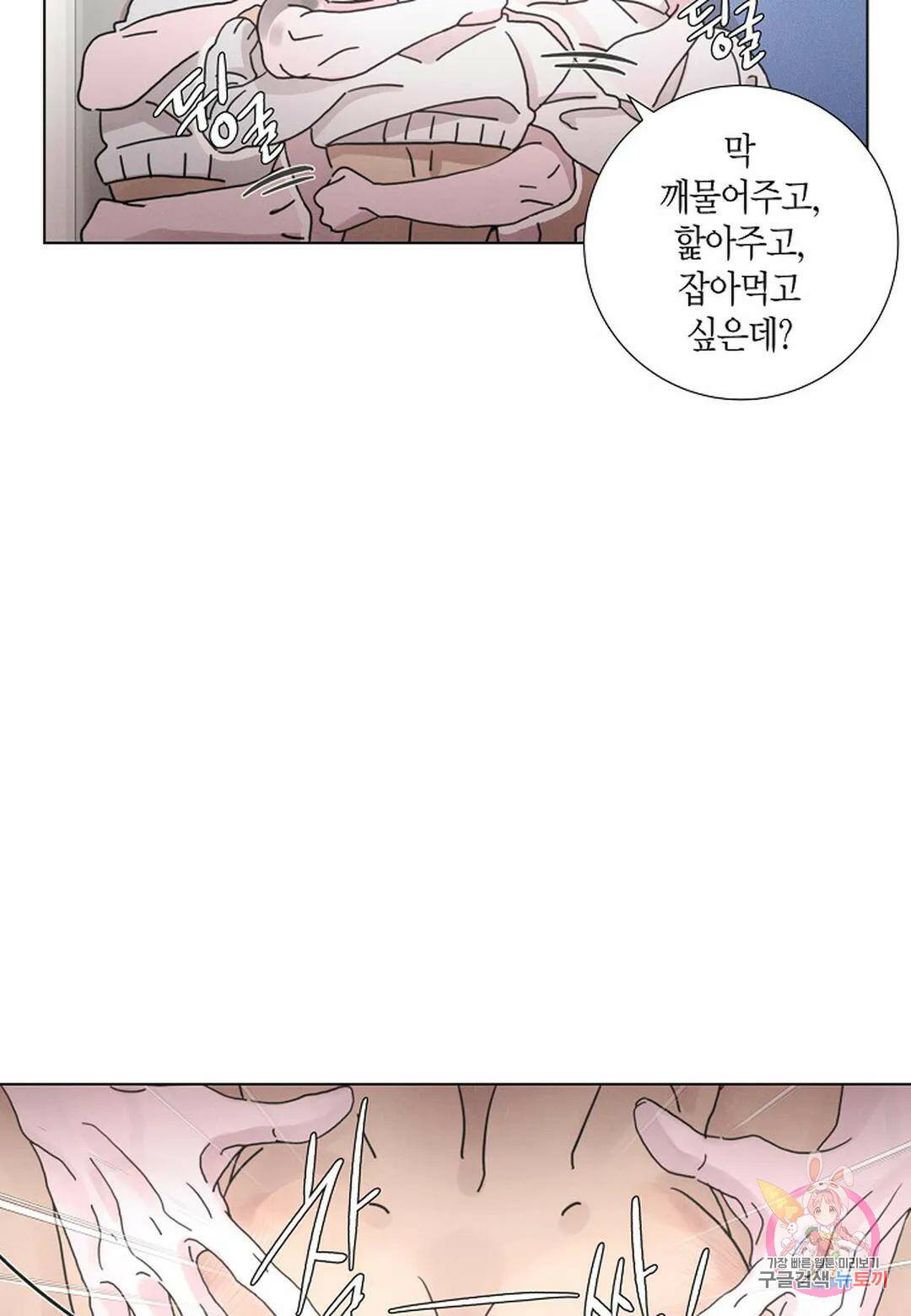 Love Sick Dog(러브 시크 독) 20화 11