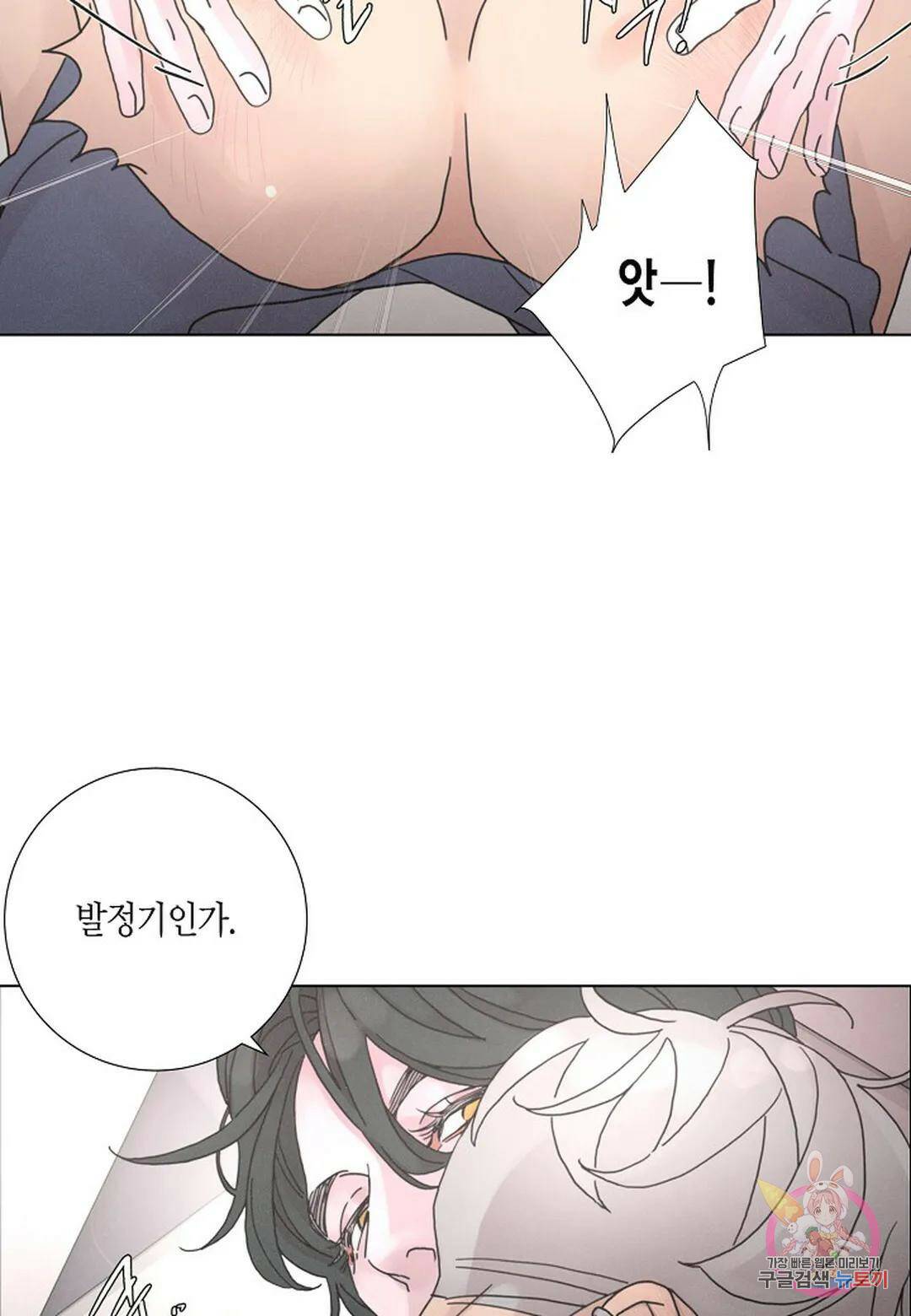 Love Sick Dog(러브 시크 독) 20화 12