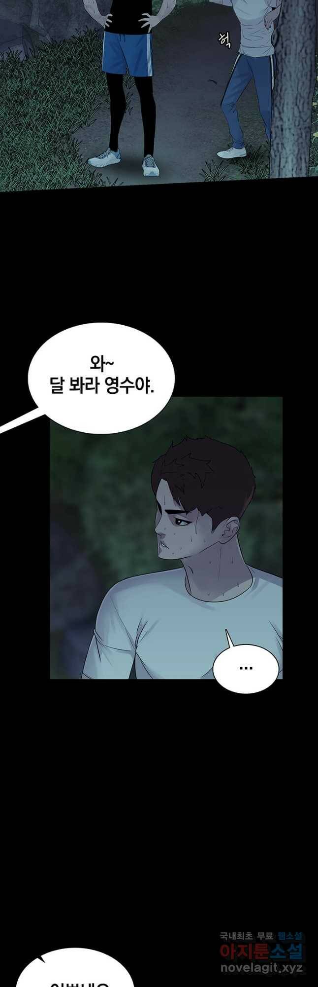 XX인사이드 22화 2