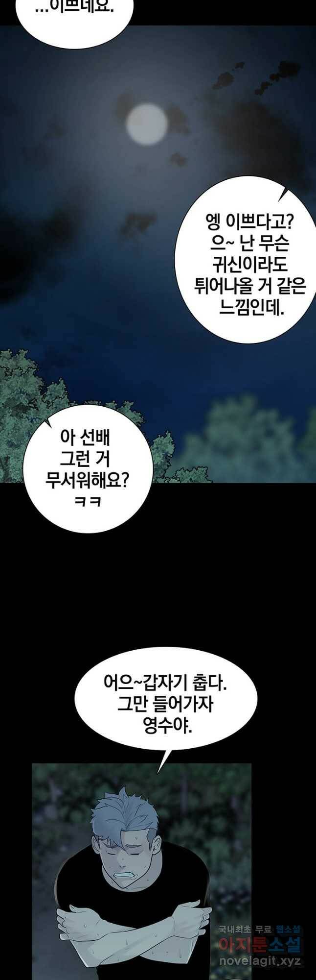 XX인사이드 22화 3