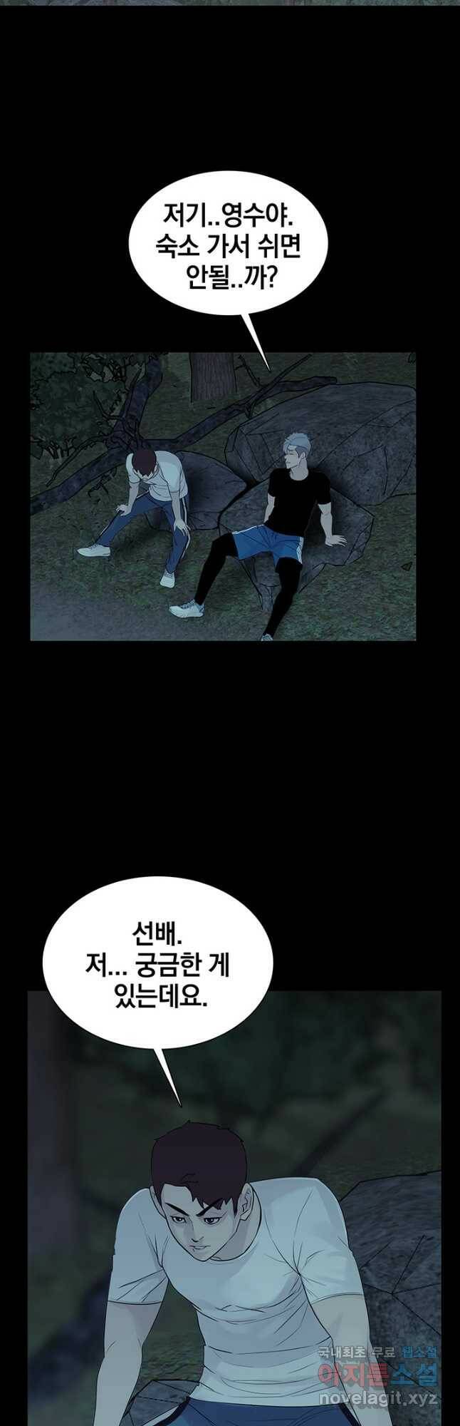 XX인사이드 22화 6