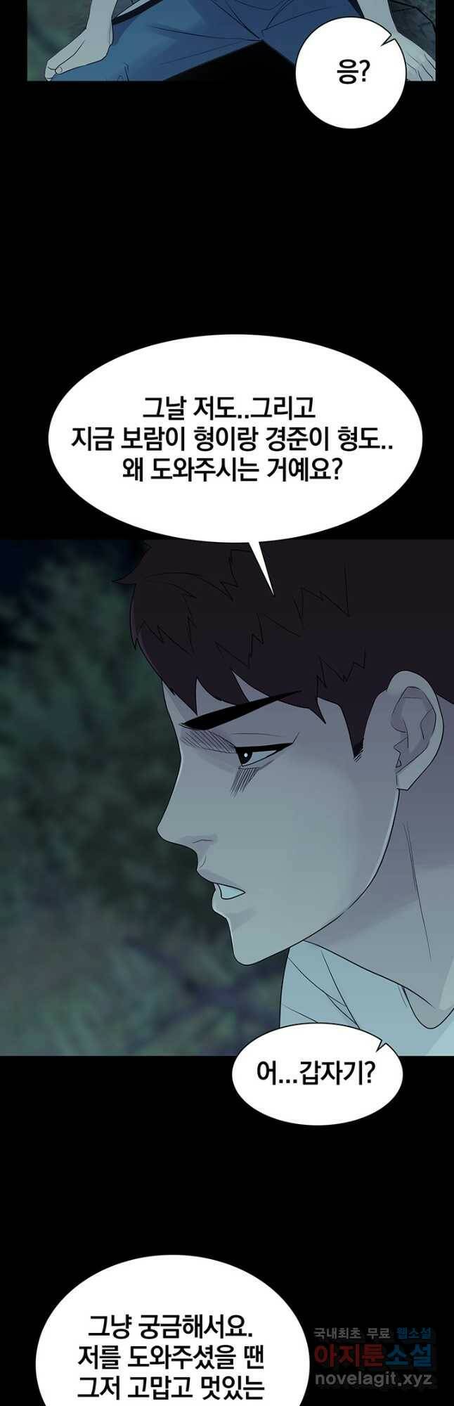 XX인사이드 22화 7