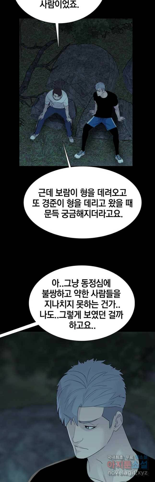 XX인사이드 22화 8