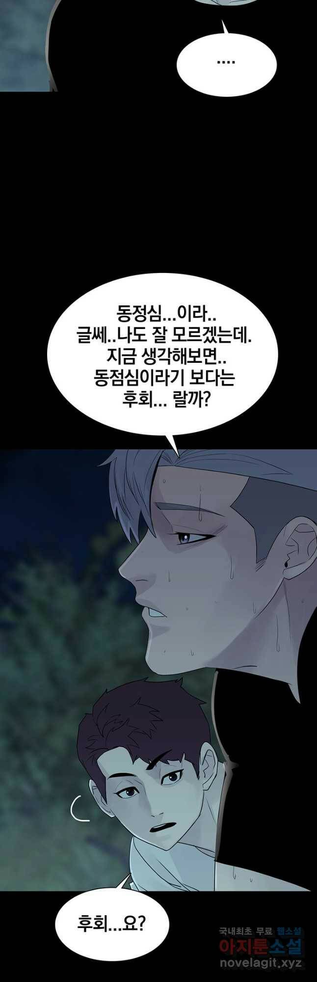 XX인사이드 22화 9