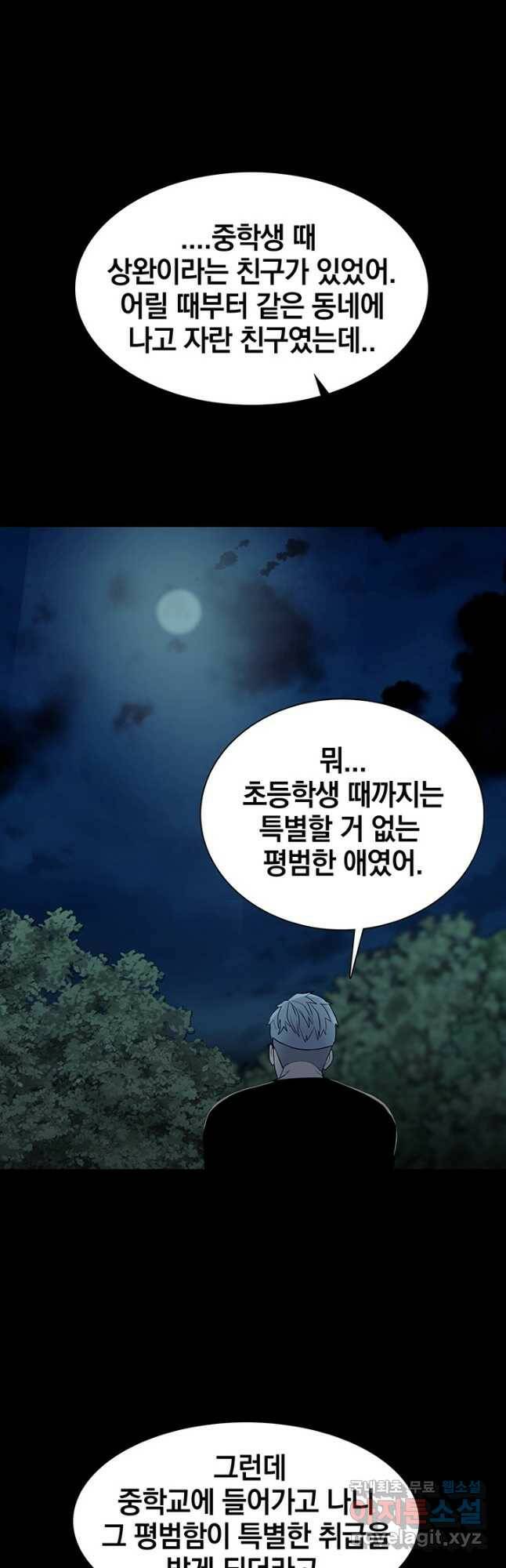 XX인사이드 22화 10