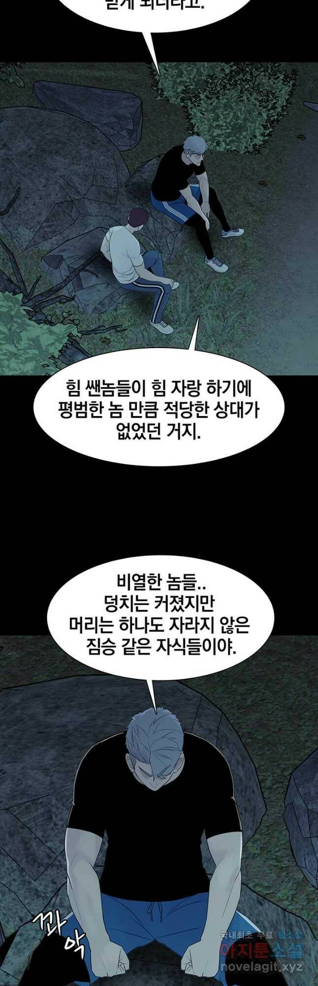 XX인사이드 22화 11