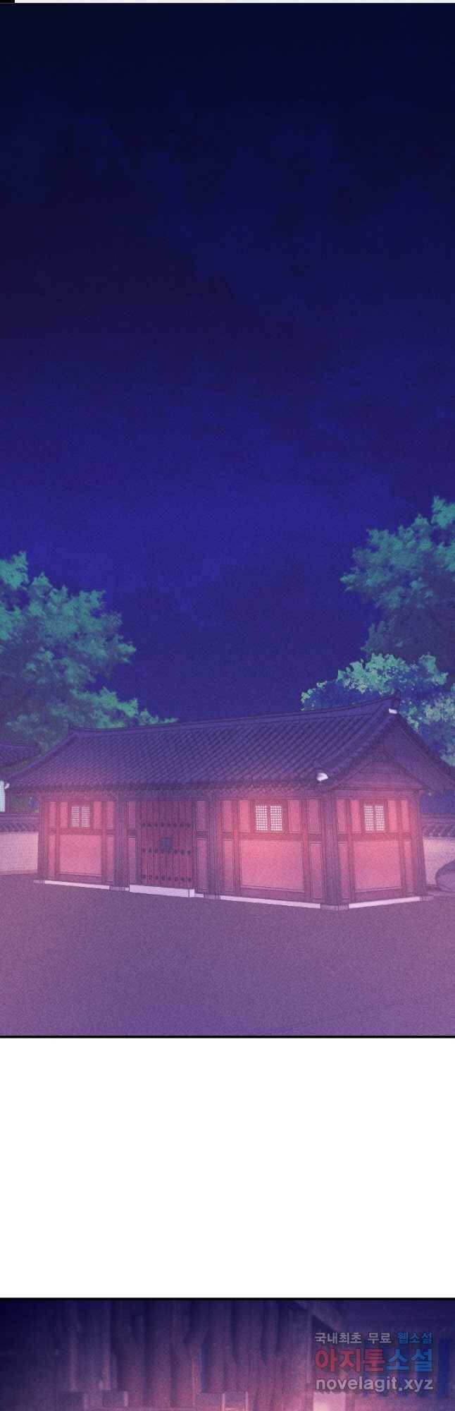 공주, 선비를 탐하다 86화 1