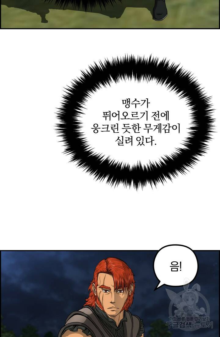 풍뢰도 50화 6