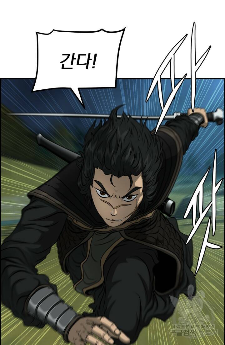 풍뢰도 50화 8