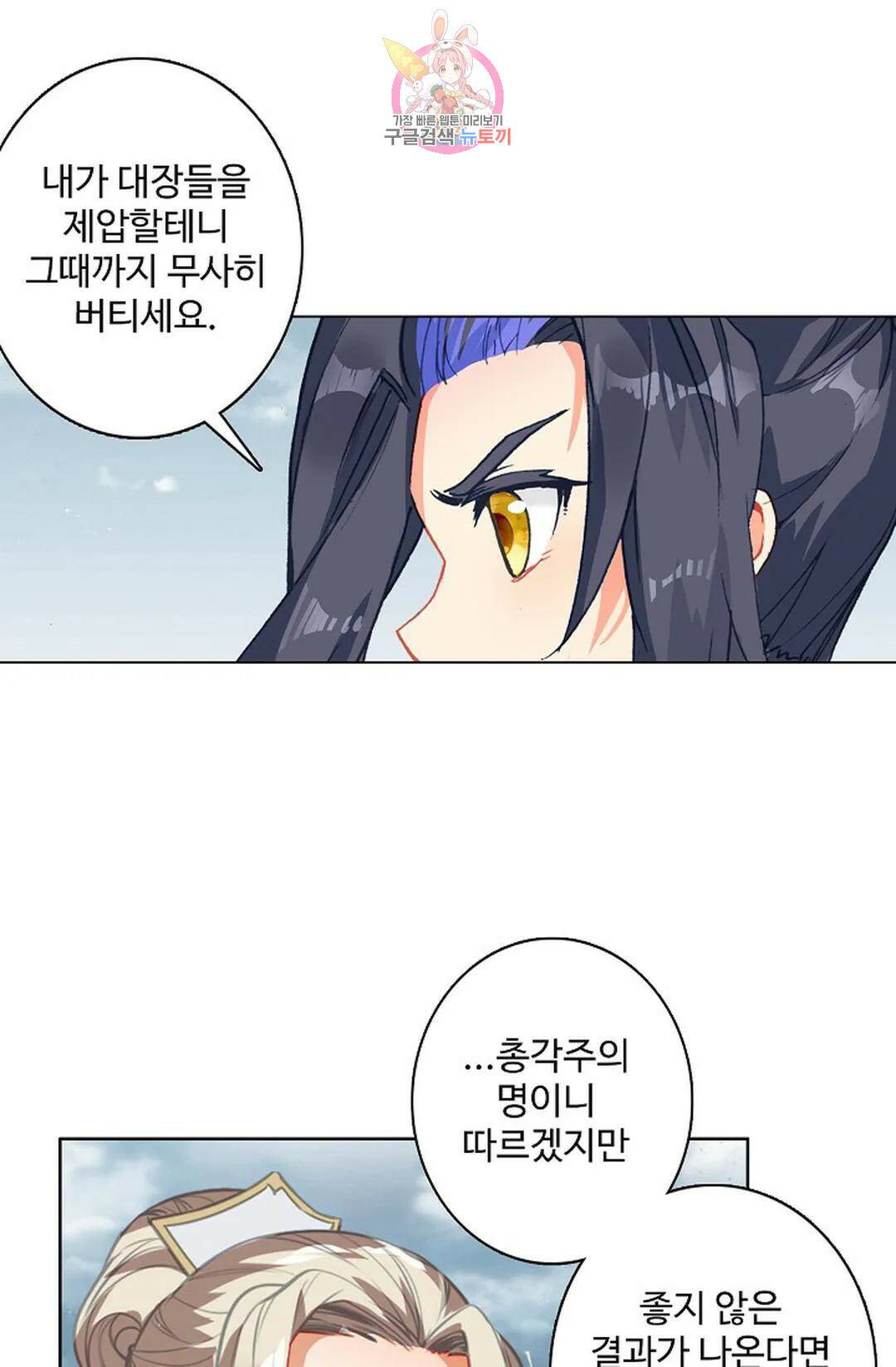 원존: 용의 비상 414화 1