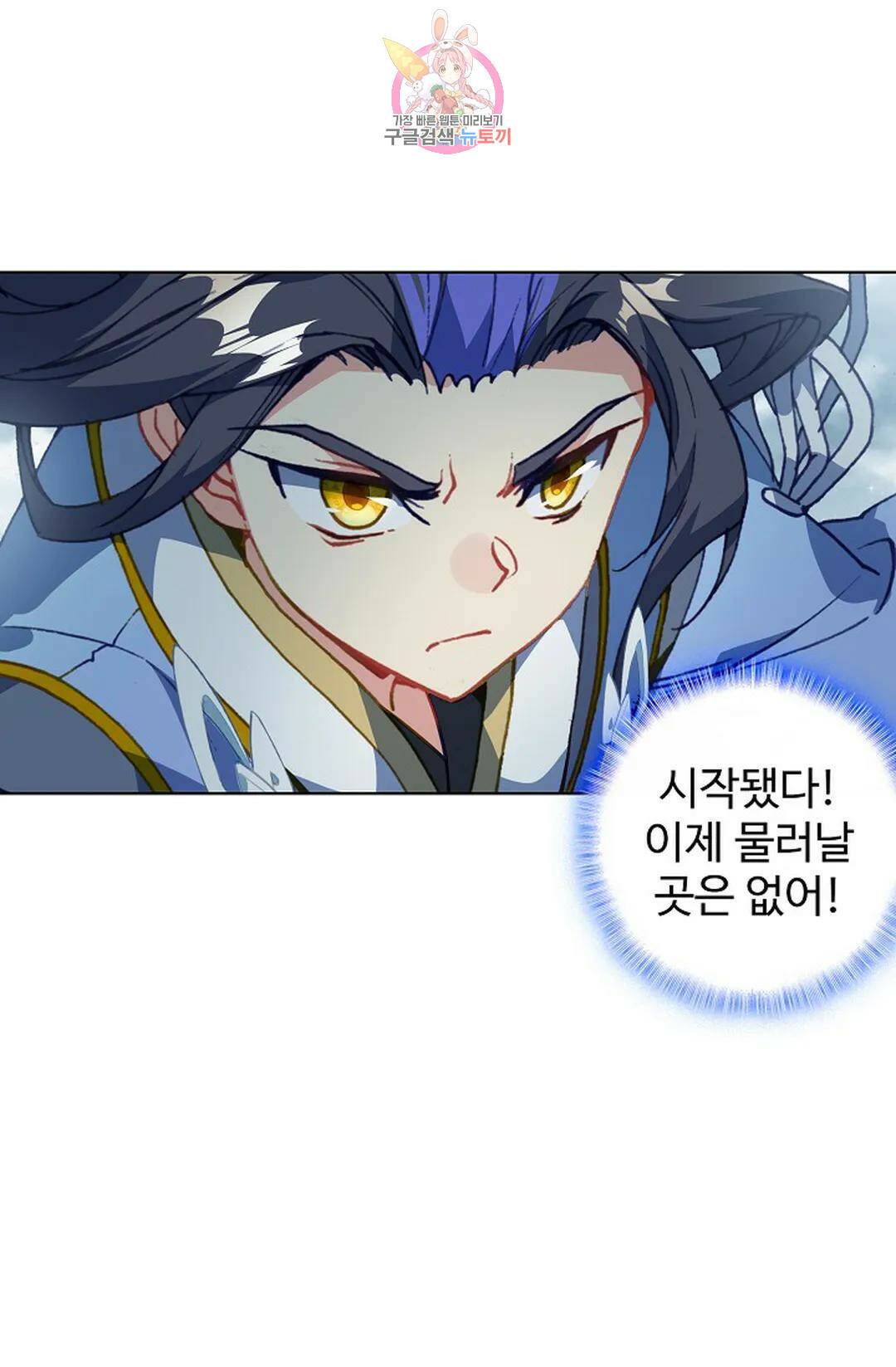 원존: 용의 비상 414화 4