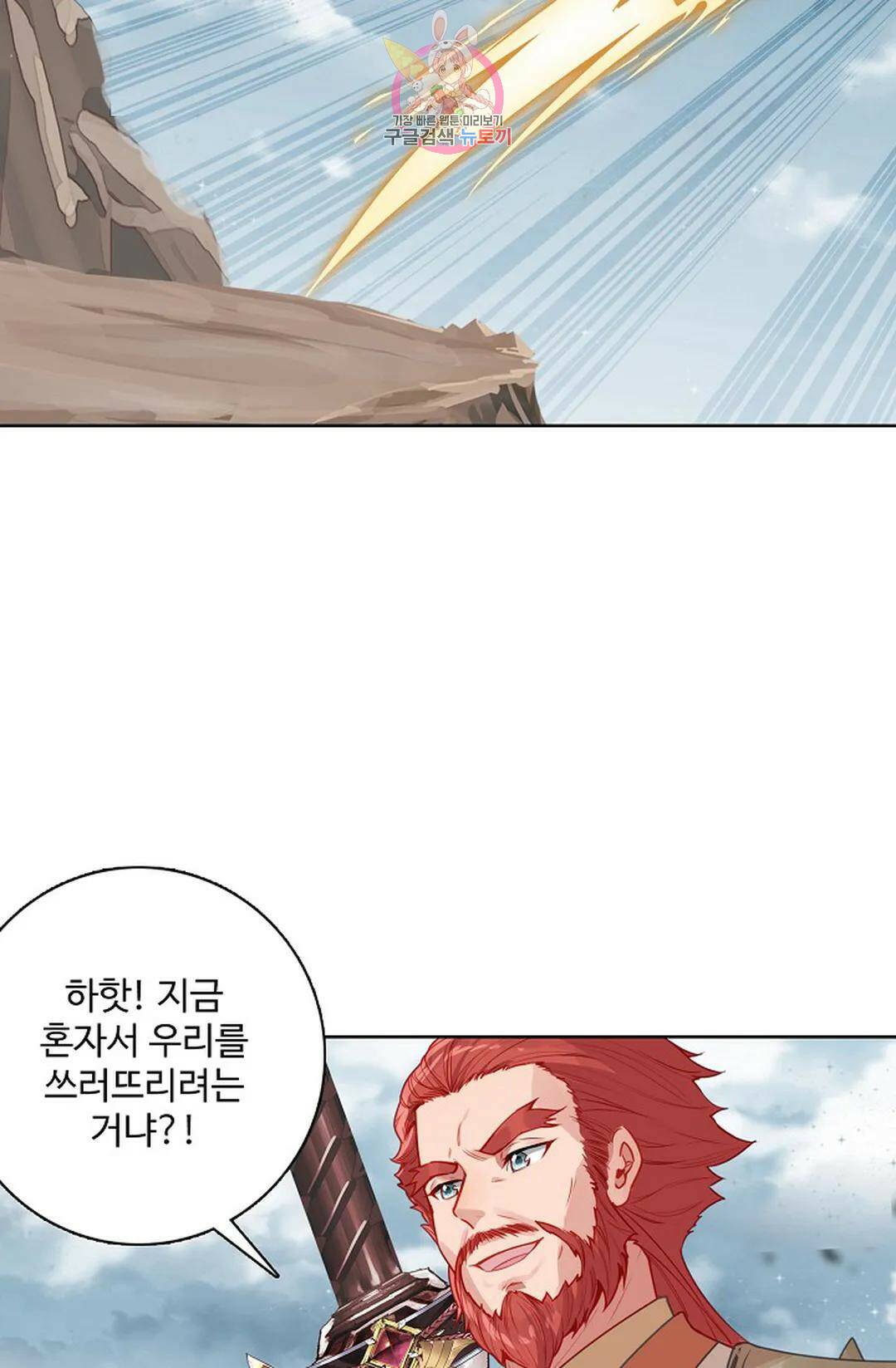 원존: 용의 비상 414화 7