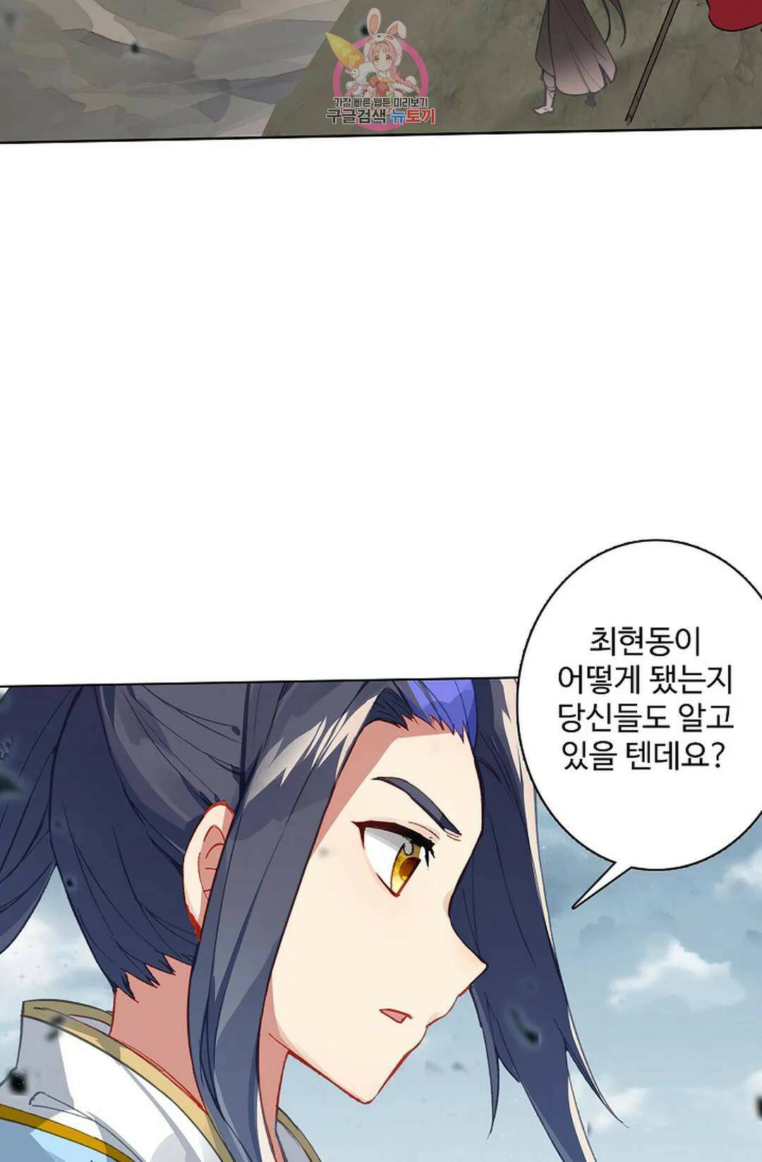 원존: 용의 비상 414화 9