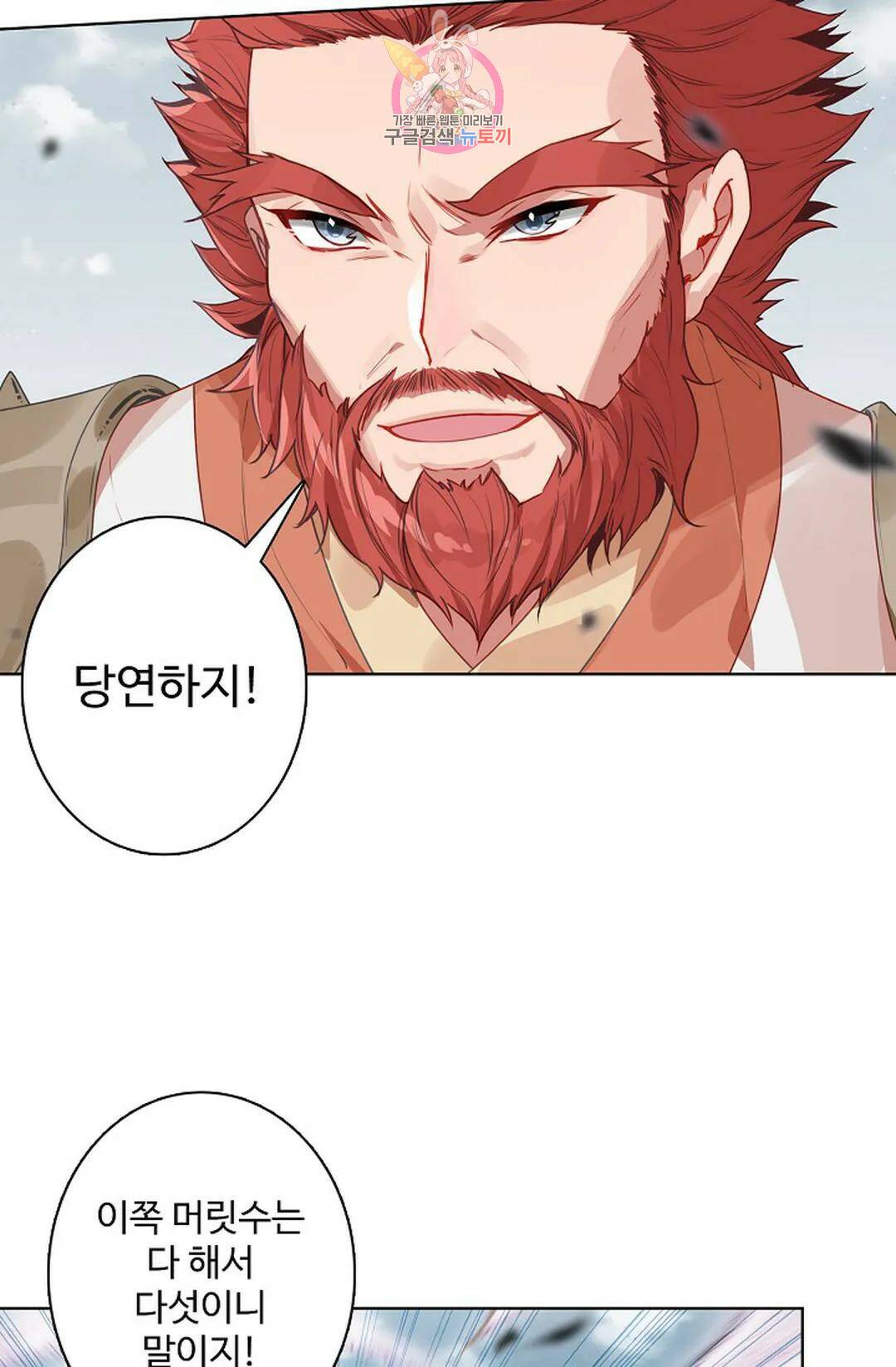 원존: 용의 비상 414화 12