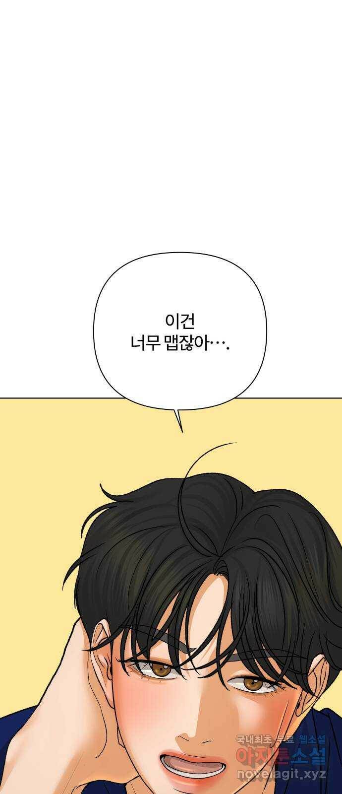 2022 몰래보는 로맨스 20화. 매운 거 좋아해? - 황혜진 작가 6