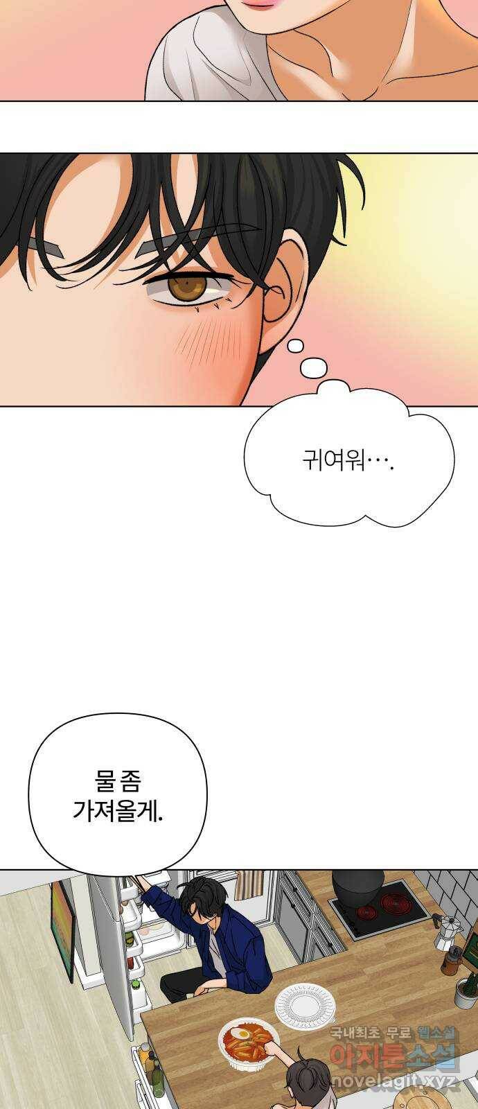 2022 몰래보는 로맨스 20화. 매운 거 좋아해? - 황혜진 작가 10