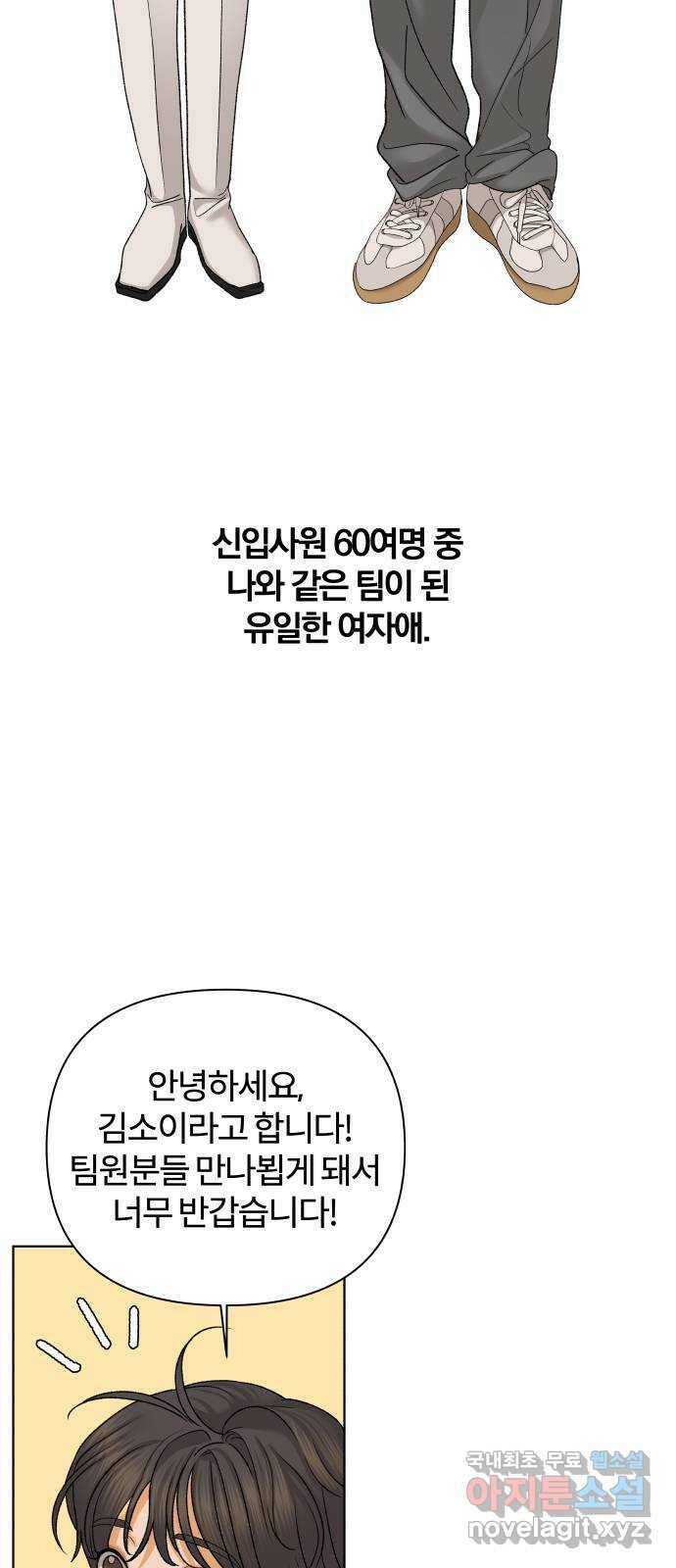 2022 몰래보는 로맨스 20화. 매운 거 좋아해? - 황혜진 작가 16