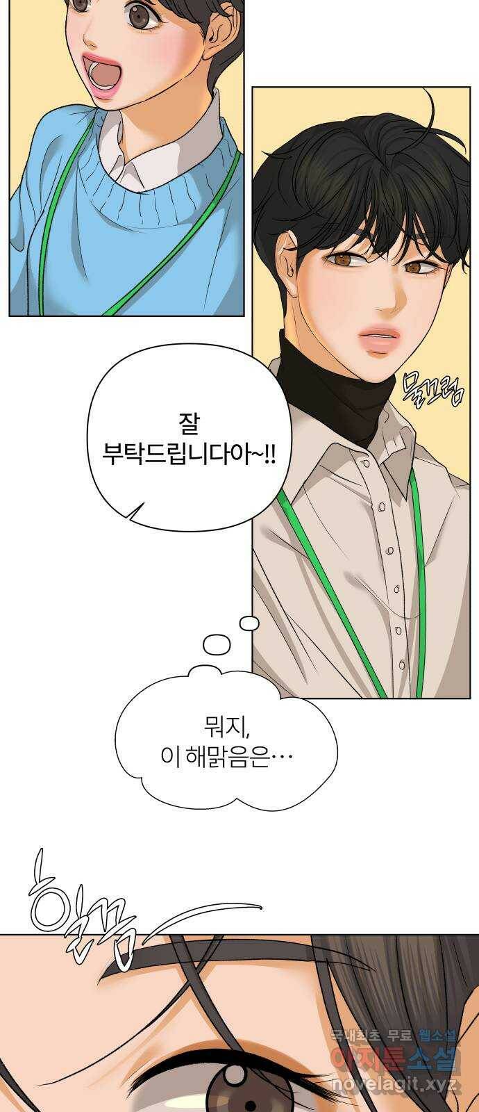 2022 몰래보는 로맨스 20화. 매운 거 좋아해? - 황혜진 작가 17
