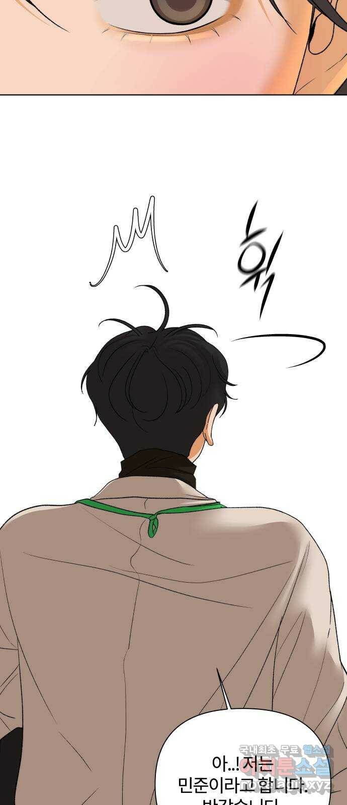 2022 몰래보는 로맨스 20화. 매운 거 좋아해? - 황혜진 작가 18
