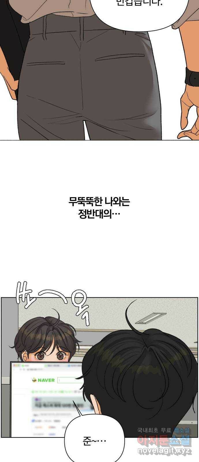 2022 몰래보는 로맨스 20화. 매운 거 좋아해? - 황혜진 작가 19