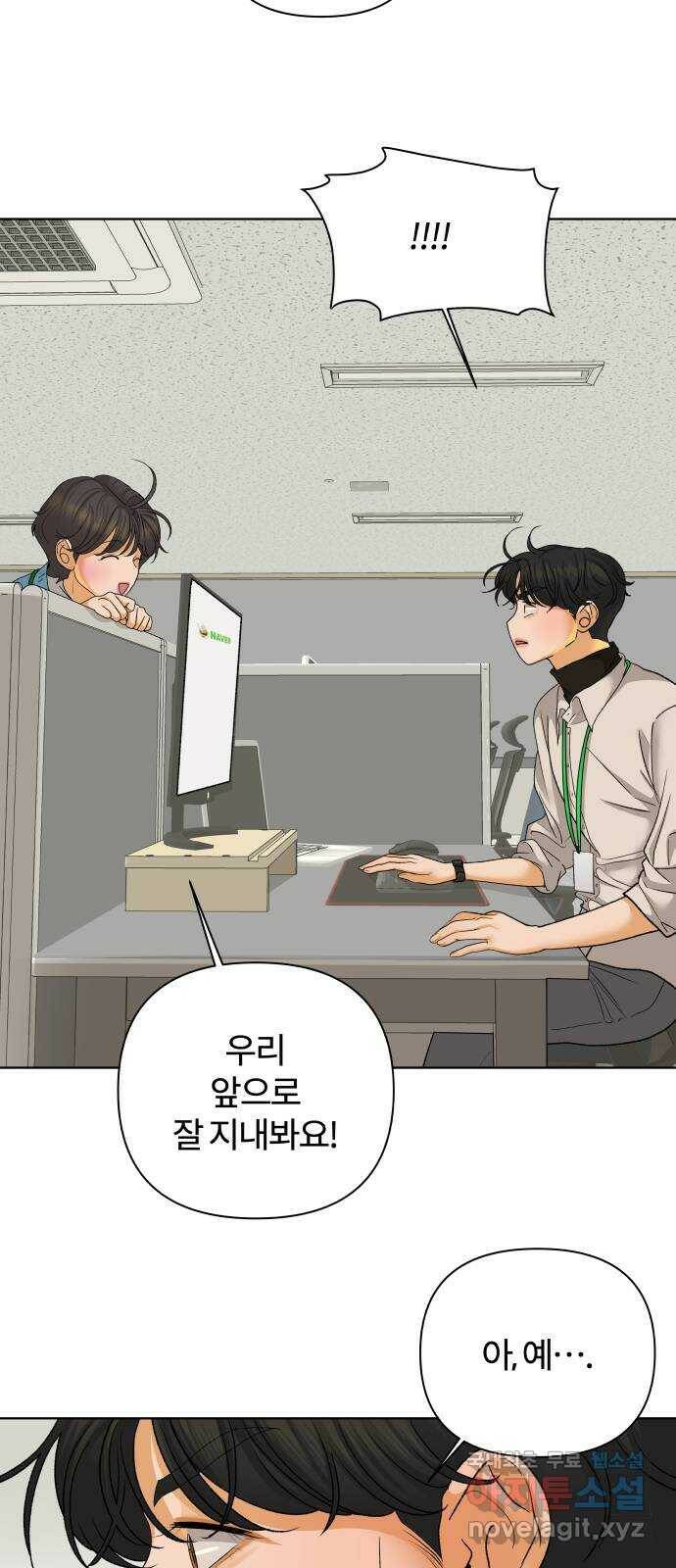 2022 몰래보는 로맨스 20화. 매운 거 좋아해? - 황혜진 작가 20